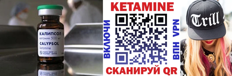 где купить наркоту  Ардатов  КЕТАМИН VHQ 